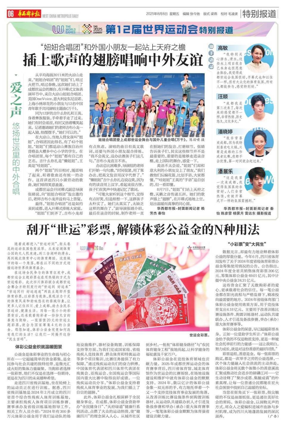 OCpoX, news